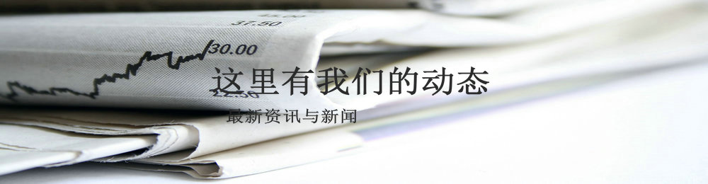 行業動態